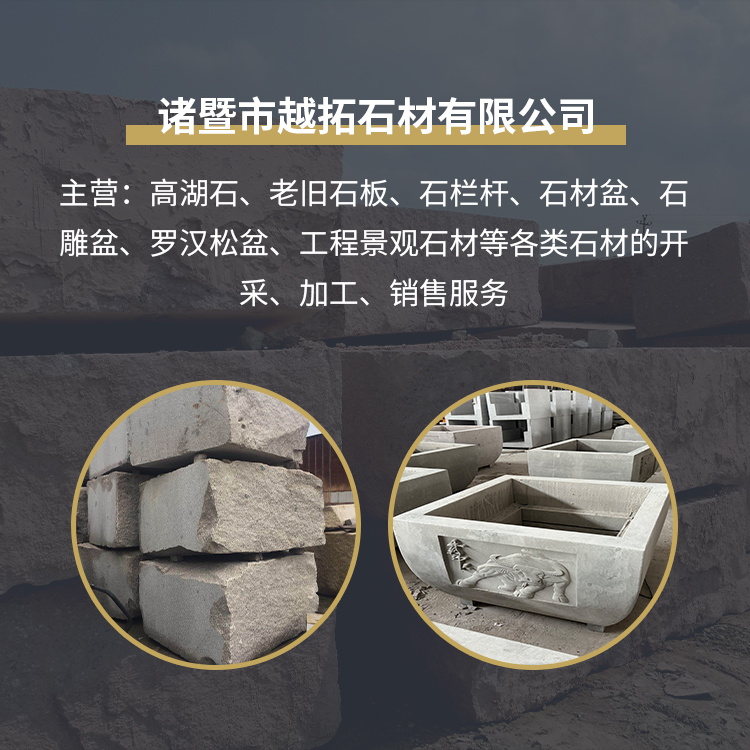 手機(jī)橫幅-諸暨市越拓石材有限公司