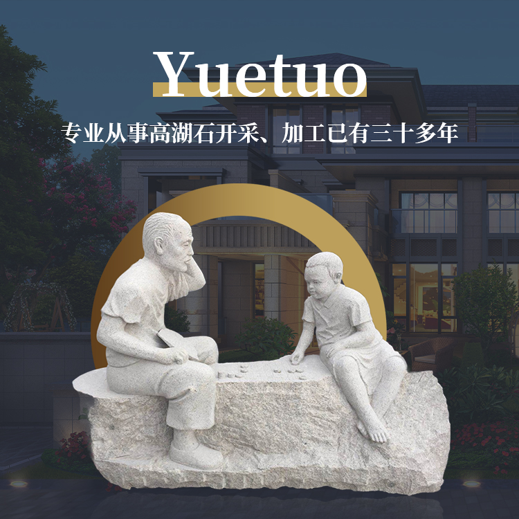 手機(jī)橫幅-諸暨市越拓石材有限公司