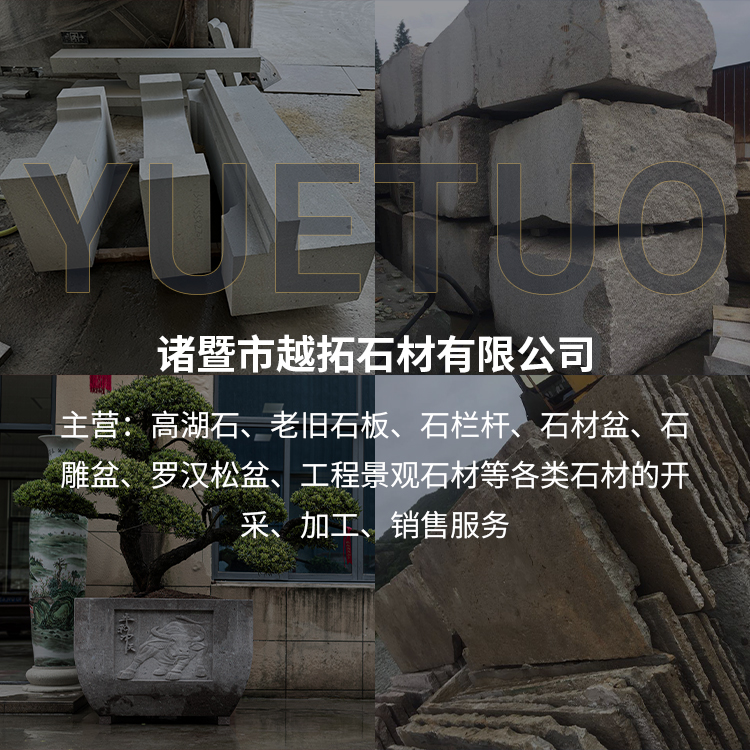手機(jī)橫幅-諸暨市越拓石材有限公司