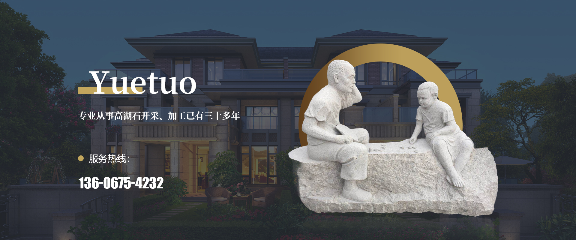 網(wǎng)站首頁(yè)-諸暨市越拓石材有限公司