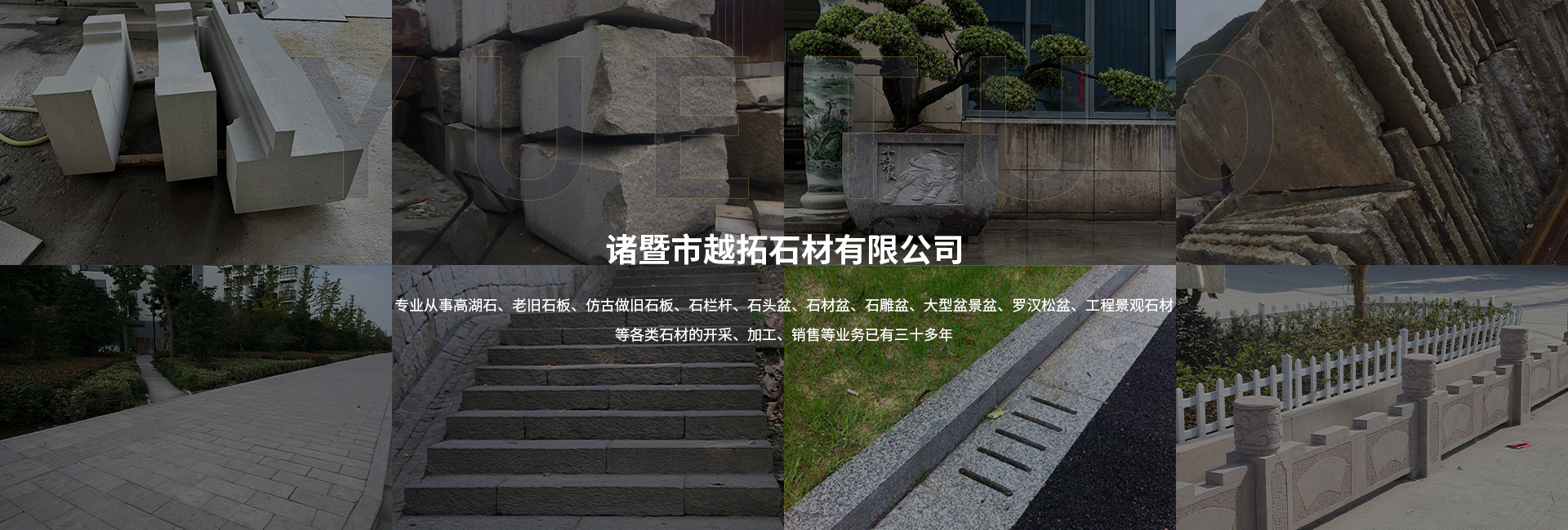 聯(lián)系我們-諸暨市越拓石材有限公司