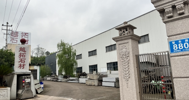 聯(lián)系我們-諸暨市越拓石材有限公司
